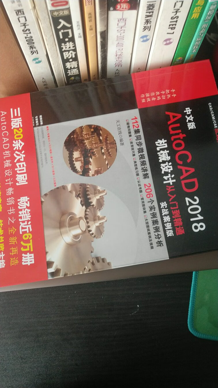 自己是做机电的，现在想学习一下机械方面的，所以买了这本书非常的满意。