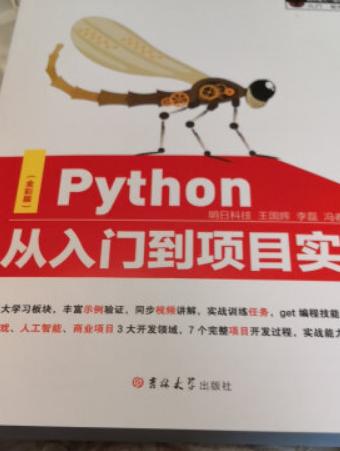 这本书非常不错，图文并茂，还是彩色的，很适合初学者，强列推荐购买，此书是基于python3.0编写！