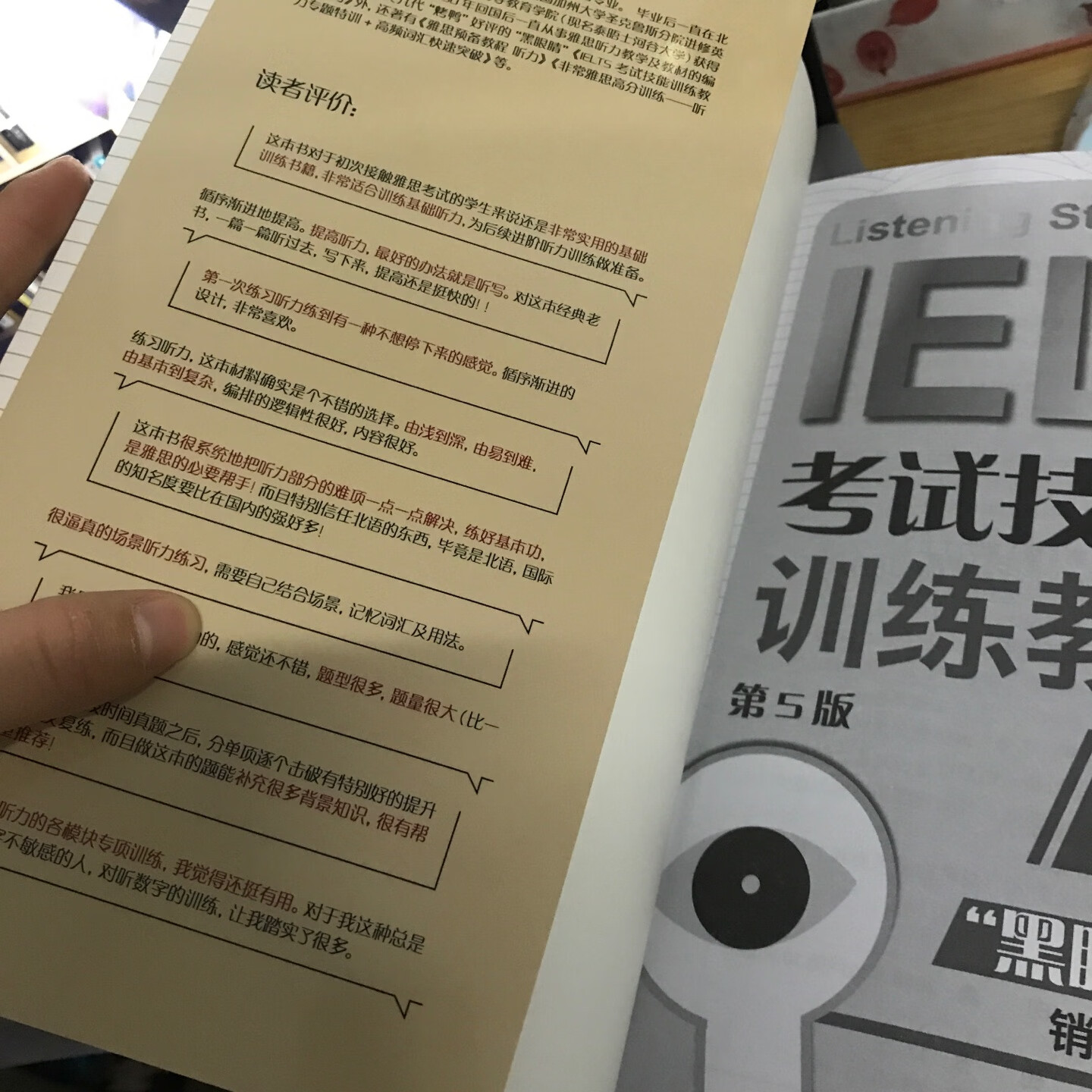 老师推荐的，这个是听力必买，真的很优秀的。喜欢希望自己能坚持下来