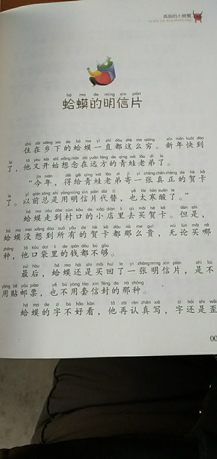 超值的一套书，每本书里有好几个小故事，并且每个故事后都带有阅读心得，挺好，比书店便宜多了。