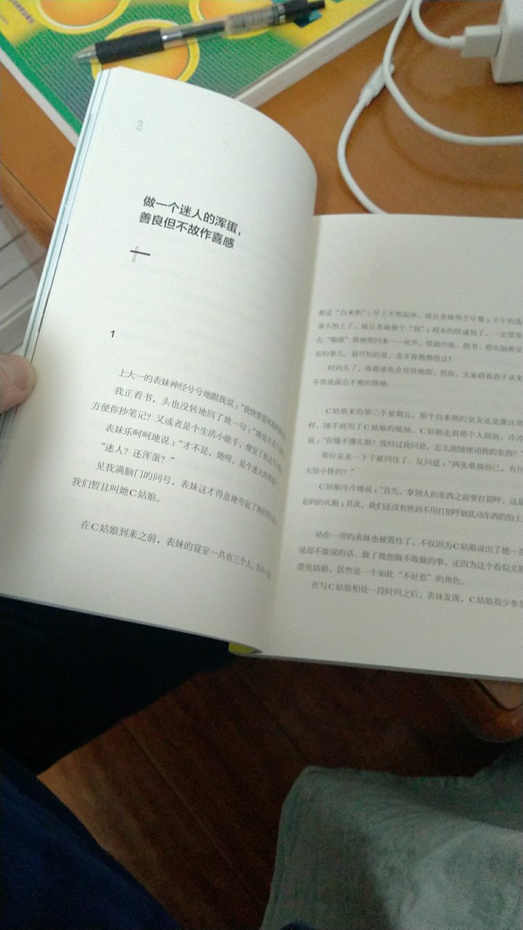 挺有意思的一本书，冲着名字来的，还是不错值得看一下