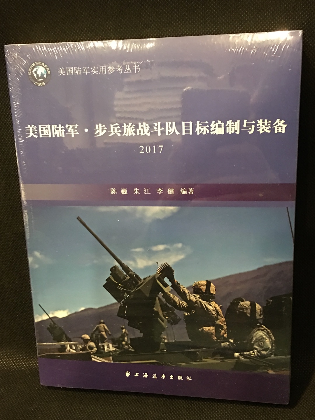 3本很有趣的书，看看，中国人写美国军队～