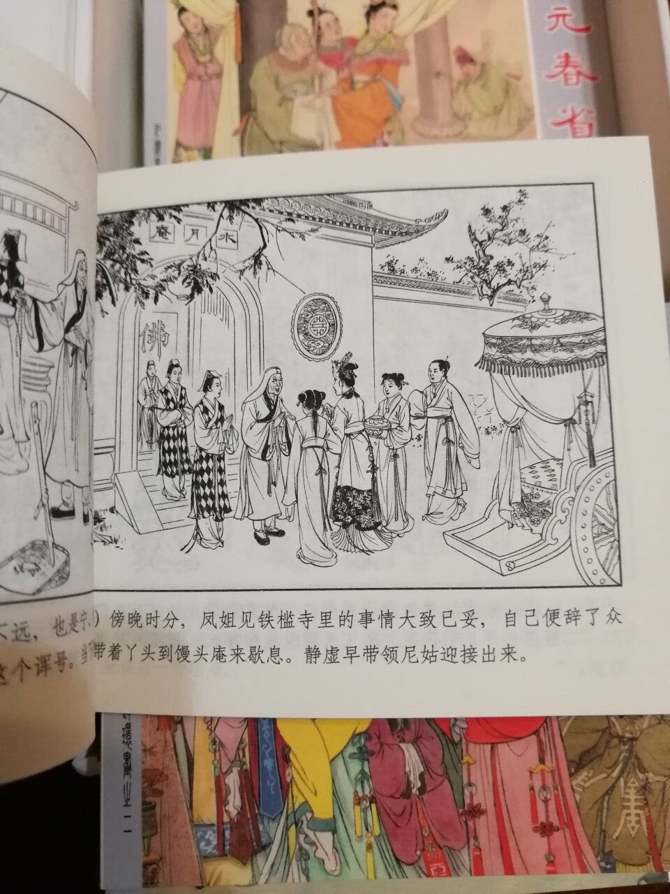 此连环画全套19册，上美版的红楼梦是公认的最好版本，名家绘画，值得购买。