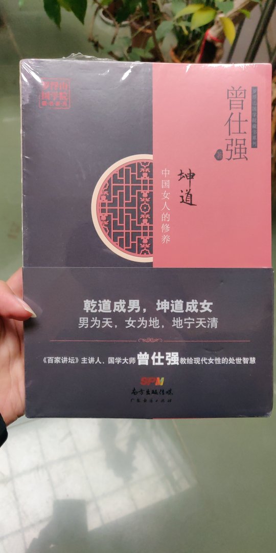 又一本曾教授的书，很有智慧，买的特值