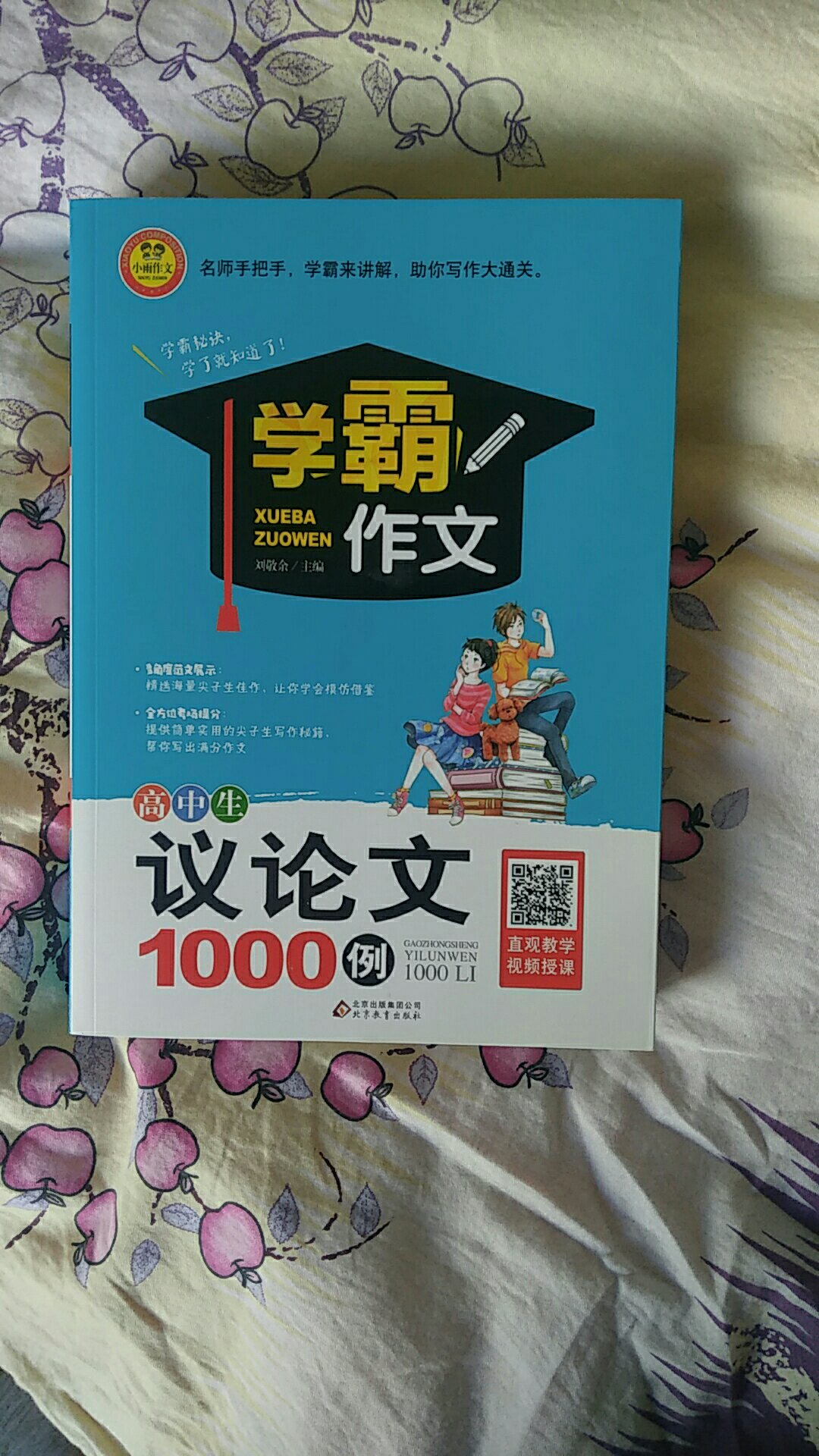 做活动买的非常合算，给孩子买了好多本。