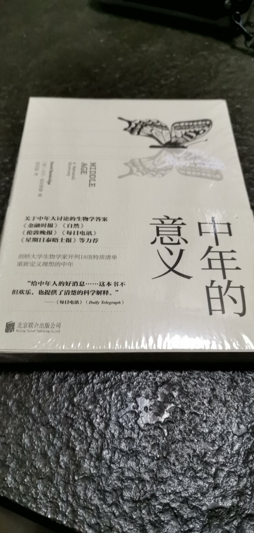 在《罗辑思维》上看到推荐这本书，正好自己也35+了，看看怎么样从生物学的角度去理解和拥抱中年，用全新的眼光看待这个长久以来被误解的黄金年代。