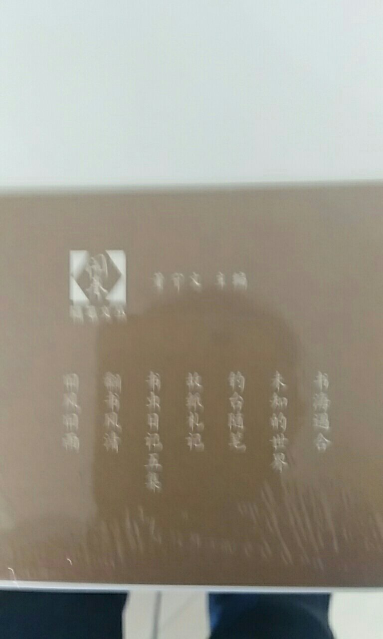 这套书出版不久，多有缺货，不知何故。活动好物流优支持。