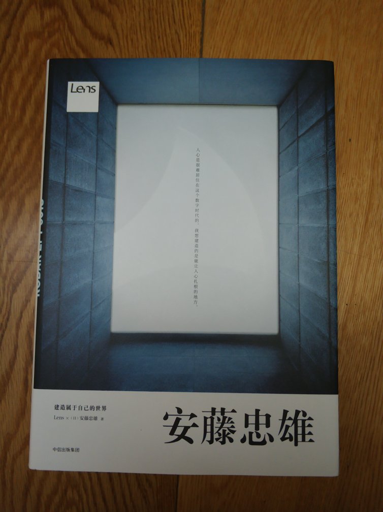 是安藤忠雄大师对作品的自我介绍。介绍了他人生中很多重要的建筑，以及设计背后的一些故事。很棒的一本书。书籍的图片和印刷也都非常好。