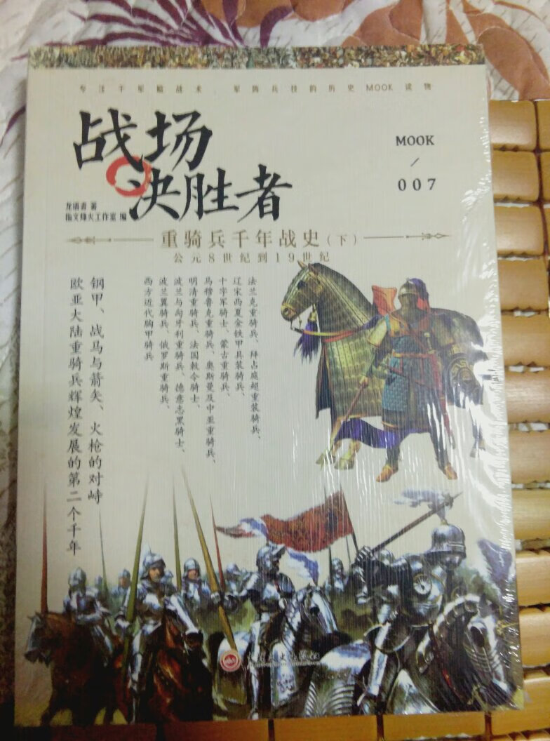 买来送朋友的，朋友从小喜欢古代骑马打仗，刀*，铠甲，冷兵器，连环画，评书，希望他能喜欢。哈?