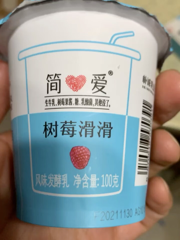 简爱简爱simplelove树莓滑滑100g8盒酸奶酸牛奶