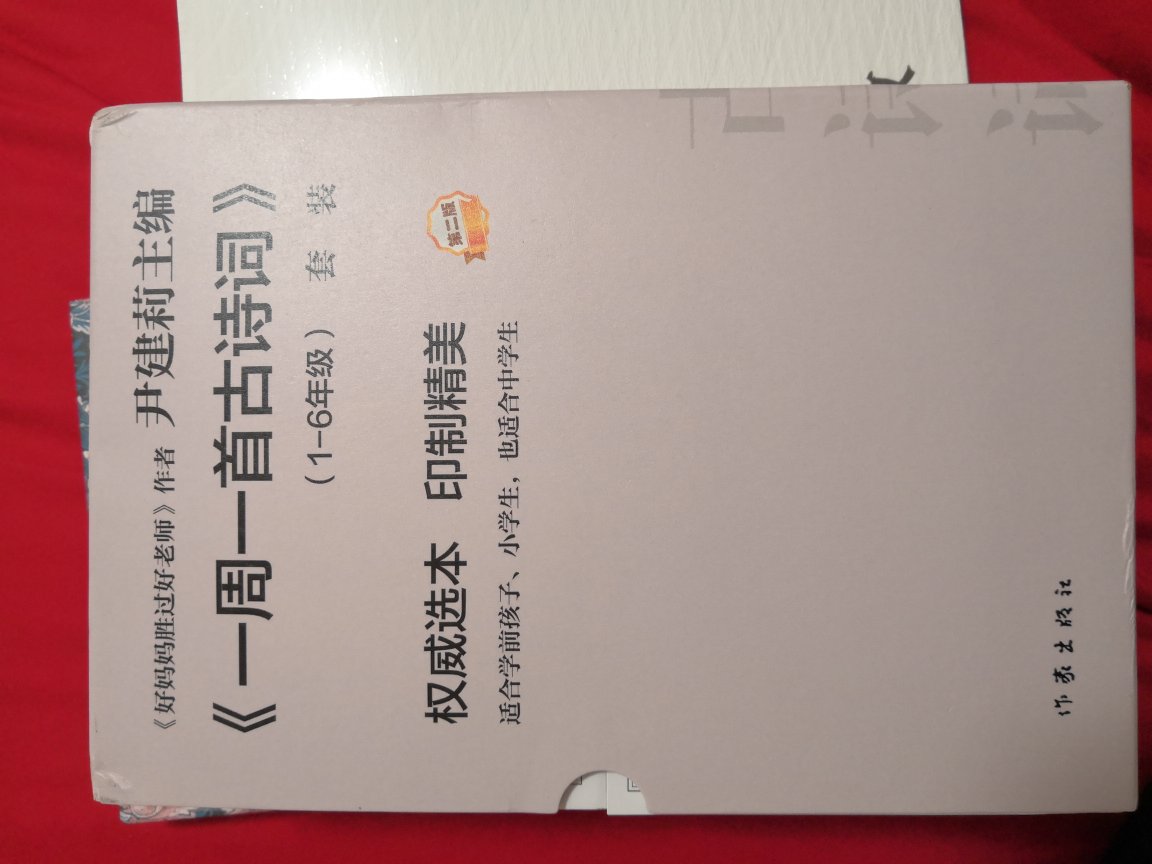 买来专门看小说的，寒假的时间到了，多读点书，总是好的？非常喜欢的一个作家！也打算将来给儿子看。其实，这是我的学生看的，中学必读书目，我也买来看看。质量很好的！