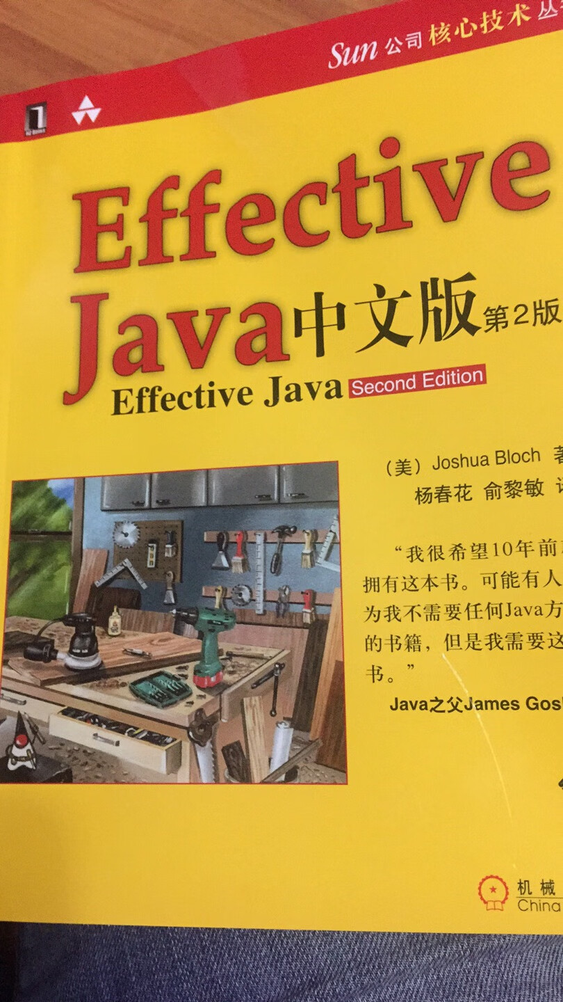 java开发必读书籍，可惜到现在才开始看，浪费了太多时间