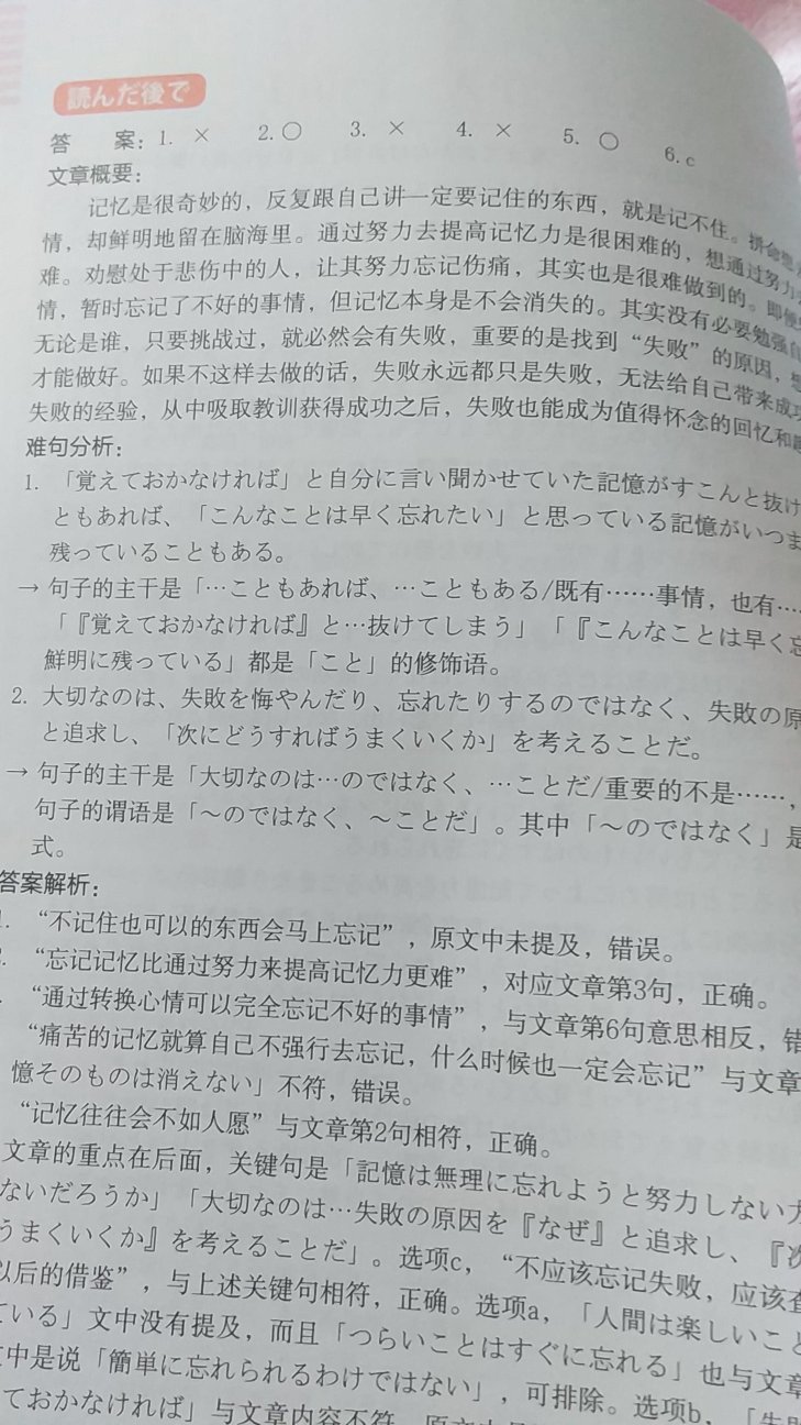 和红蓝宝书配套的橙绿宝书终于出版了，凑齐四种颜色就能召唤合格的神龙吗？当然不是。是需要细心钻研，大量刷历年真题才可以。每本都超过300页，阅读和听力都是按照生活、学校、工作、文化、社会、自然构成基础篇，然后分题型攻略篇的架构。考级第一轮复习必备。