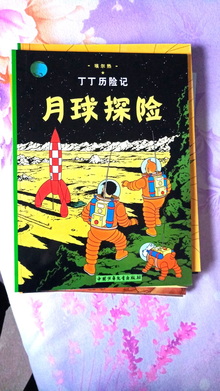 很不错的漫画书，大宝会天天拿出来看，有趣的地方竟然笑个不停，一口气读了三本，推荐