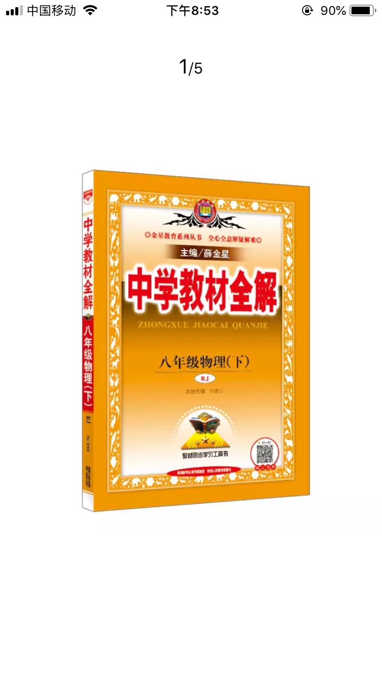 我每个月林林总总要买很多东西，如果逐一评价我 会很崩溃，所以特别制作一下模版，当你看到这段 话的时候，说明我对此产品很是满意，后来者可以 放心大胆的购买，当然我并非一个不负责任的买 家，如果产品不好，我也会花一番功夫来好好评论番的！