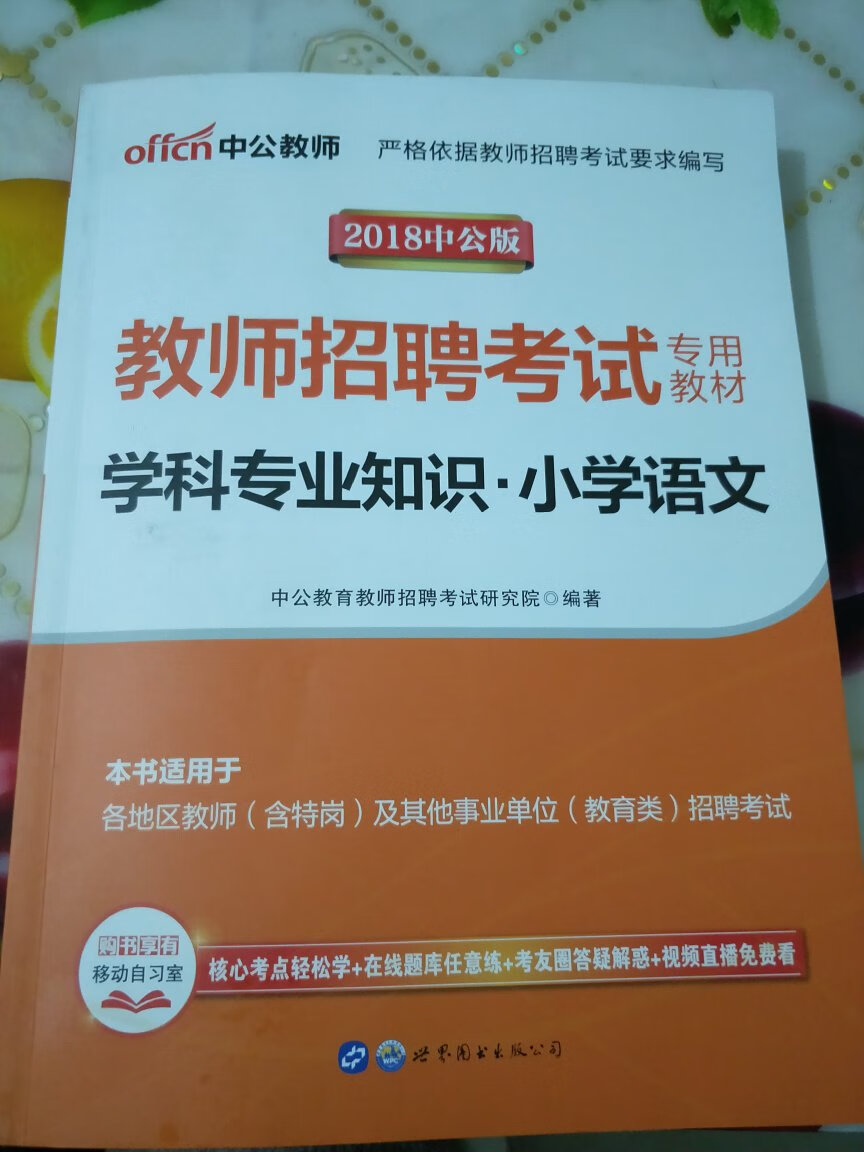 今天拿到了，就马上打开看，感觉要学习的很多!书本字迹清晰的，希望有所帮助，加油!