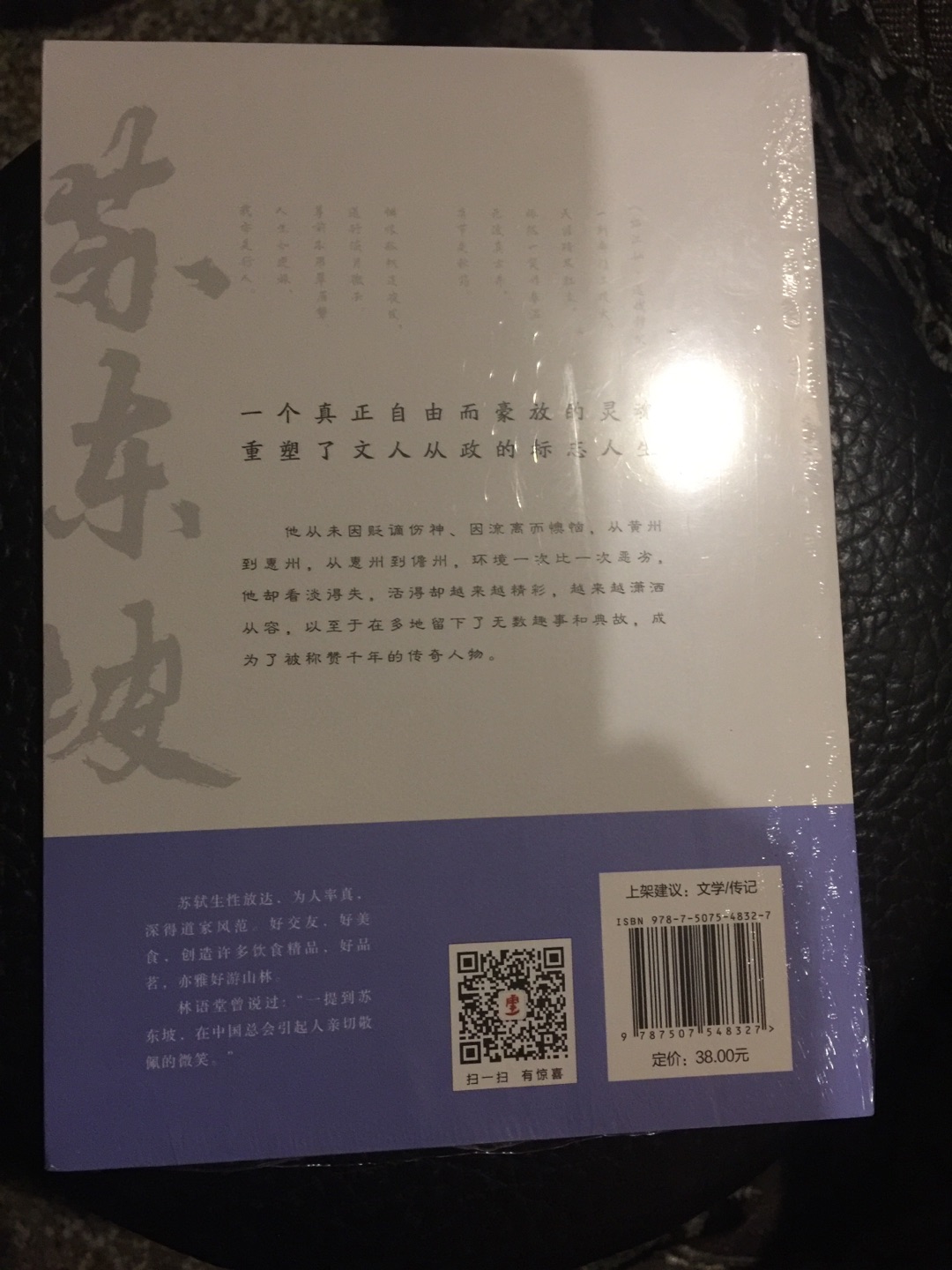 初中语文老师规定的必读书