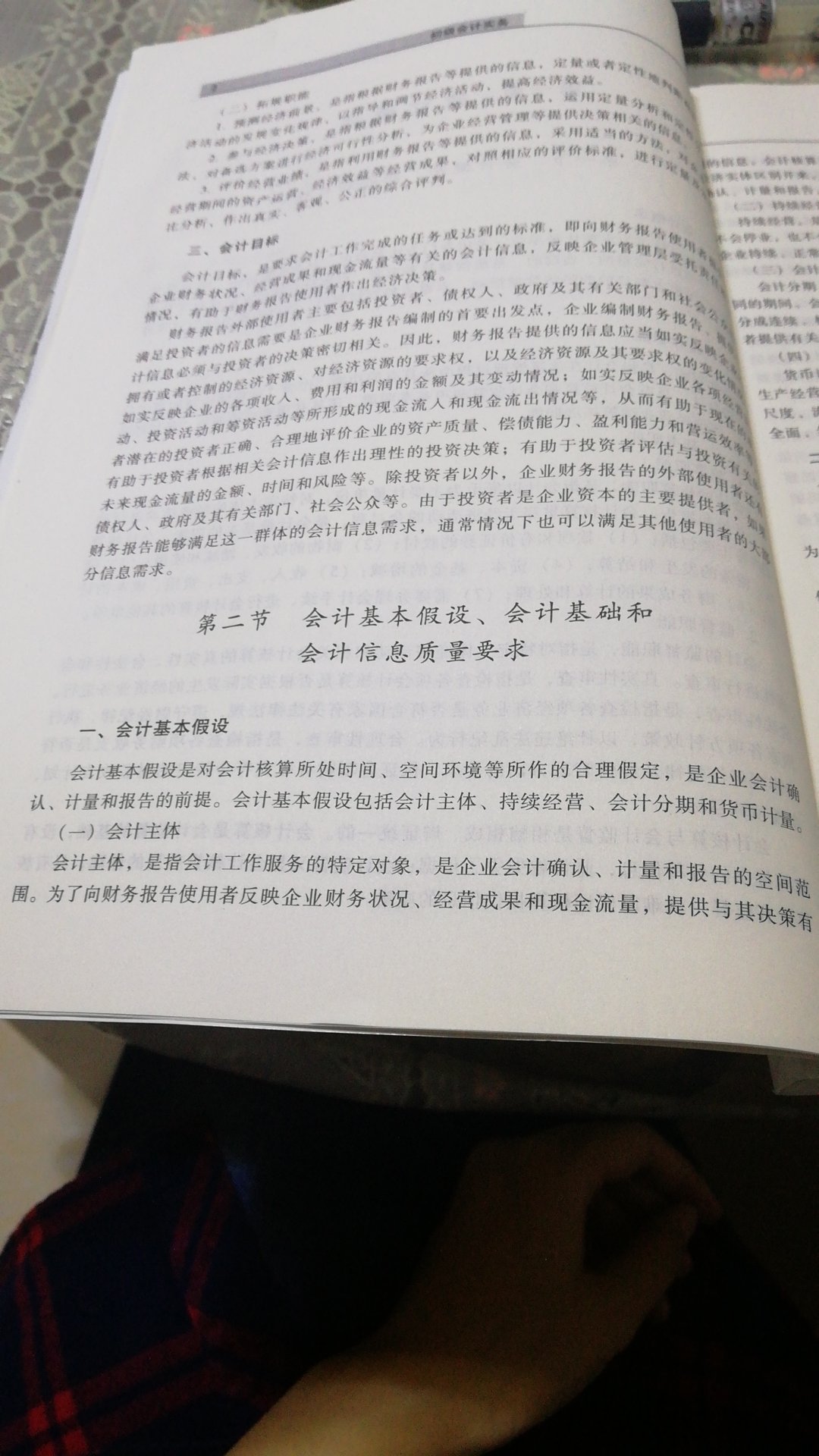 书是正版的。