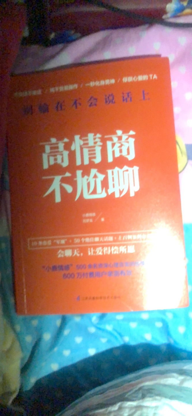 这书还可以