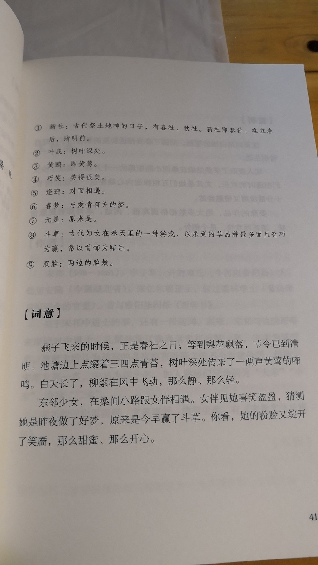 包装严实考究，送货速度超快，是性价比很高的商品。名家作品，内容实在，情节扣人心弦，质量很好，值得推荐并收藏！