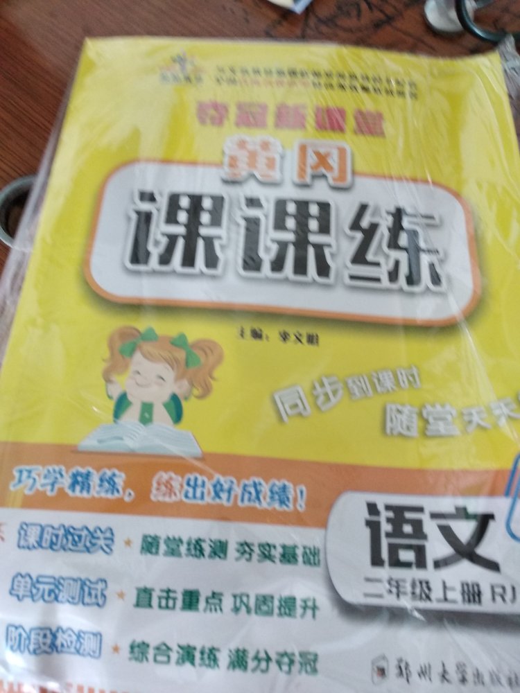 很不错，跟课文配套来的，下期用