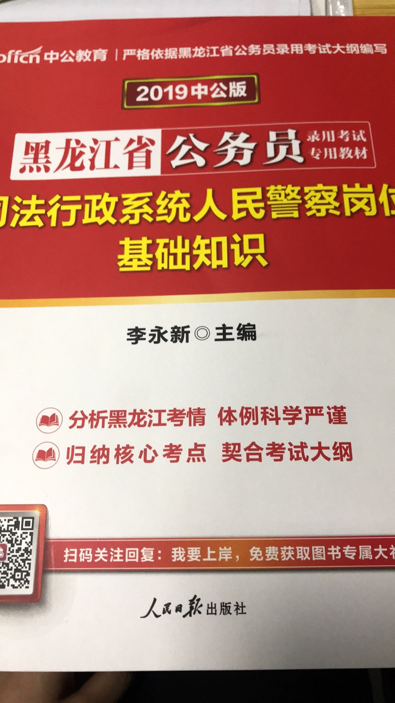 质量挺好的，内容也很全面，就是不太清楚是不是最近新版