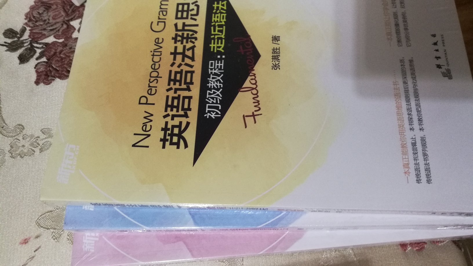 包装完好，发货速度很快，新东方英语口碑不错，这套书网评也好。