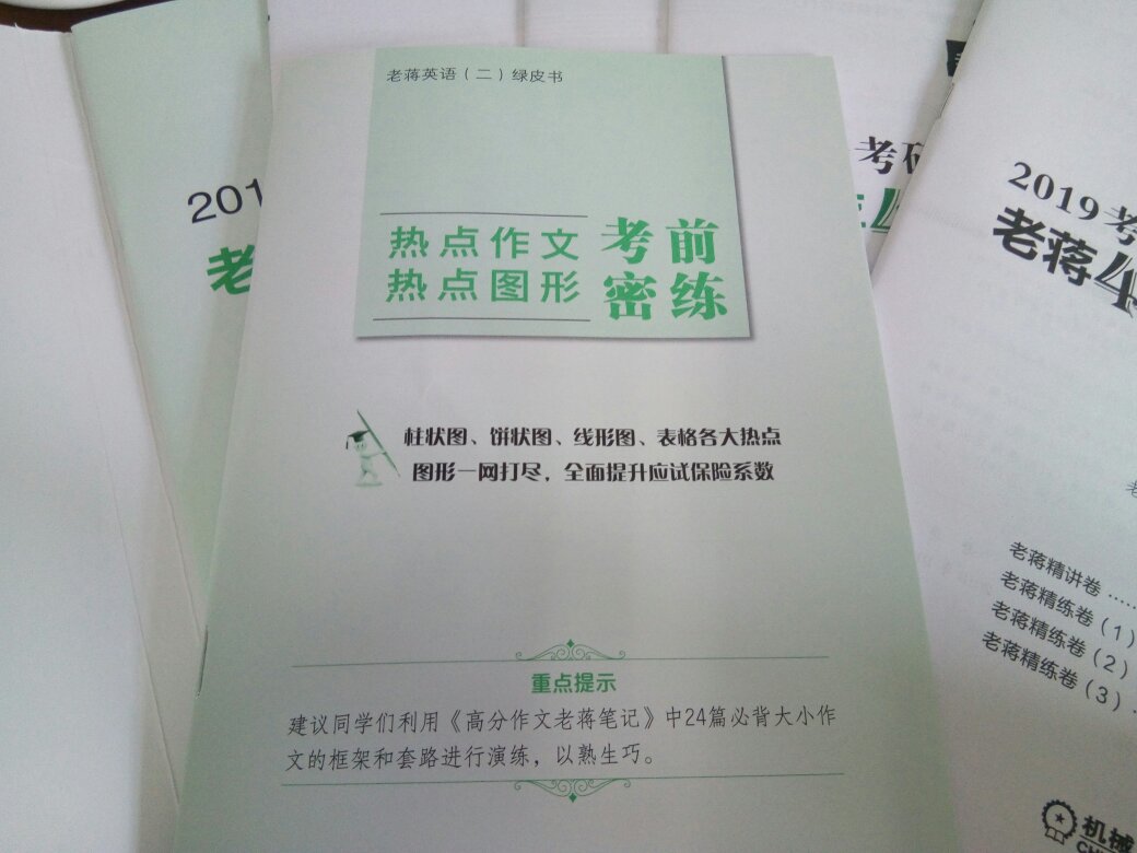 物流没的说送很快，但是，我想问问这个配送时的送货员路线完全不能匹配，送货员在离我家两条街的地方给我打电话说到我家楼下了，结果还真到楼下了，我觉得应该改善一下配送时配送信息的匹配程度书没有磕碰，4本答案，一本题册，一个小本作文只有题目没有答案，另外题册还附带答题卡。