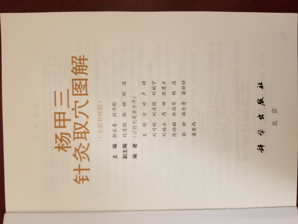 很好的一本书，杨甲三教授的学习经验。值得购买。