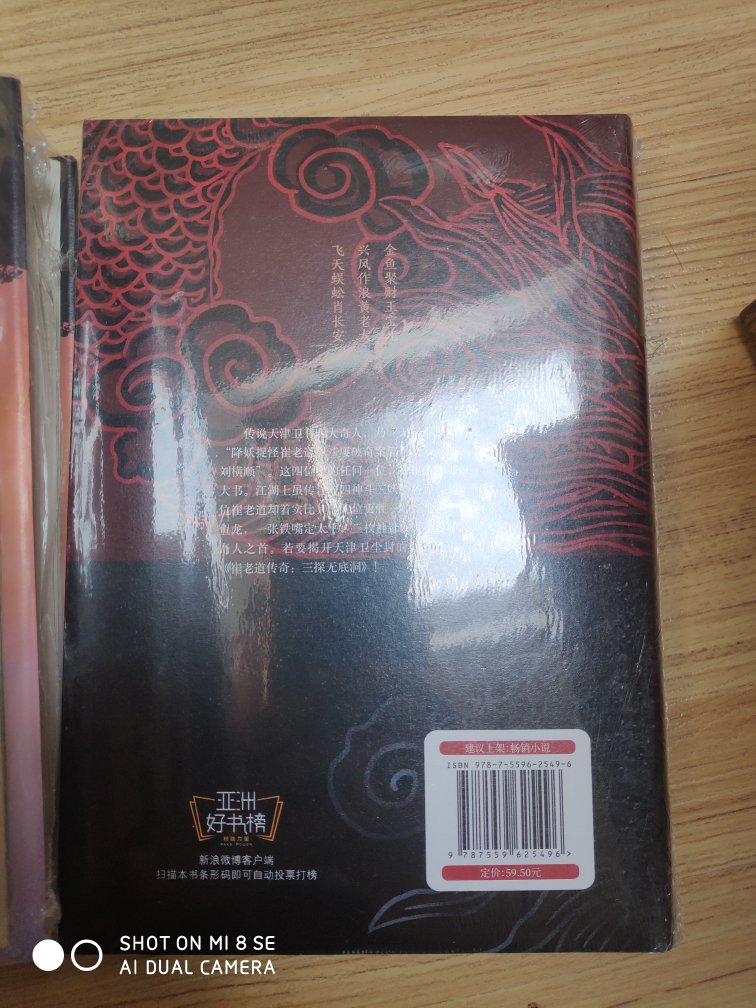 《鬼吹灯》作者_大神天下霸唱的新作品《四神斗三妖》系列“崔老道”，正版图书，作者签章本，物美价廉的图书，好评。可惜买早了，现在又便宜了，遗憾。