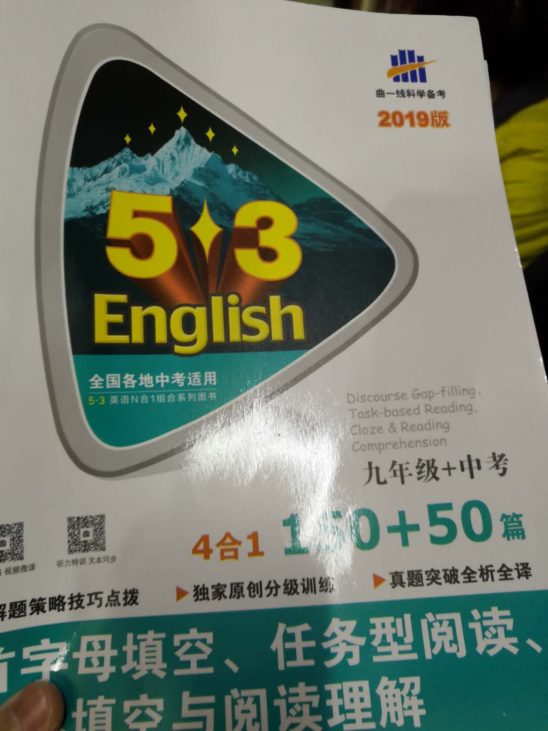 习惯好评，习惯购书，教辅书，在购买方便快捷，送货快，还有活动价格，很好