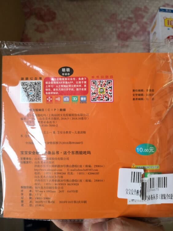 孩子很喜欢这个贴纸书，又能玩又能学知识，性价比超高，希望做活动，把实惠给到我们！