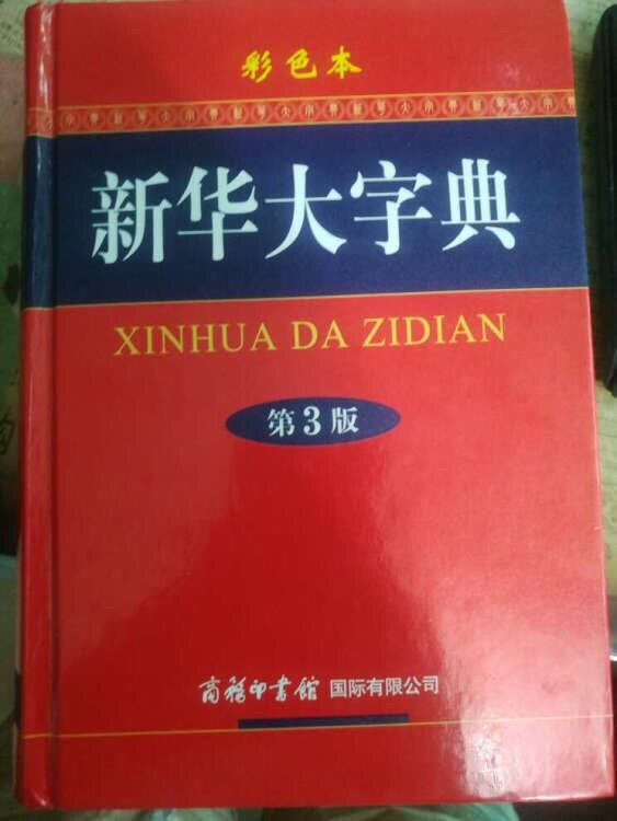 给孩子买来囤起来的，也不知道怎样，一直都很相信的东西