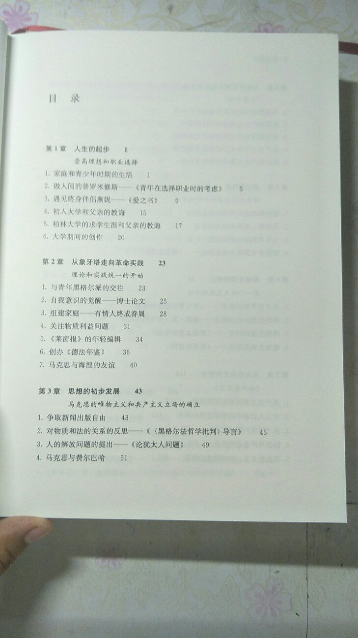 这本书是为了纪念马克思诞辰200周年，它装帧精美，内涵丰富，非常适合马克思主义热爱者和研究者们阅读。