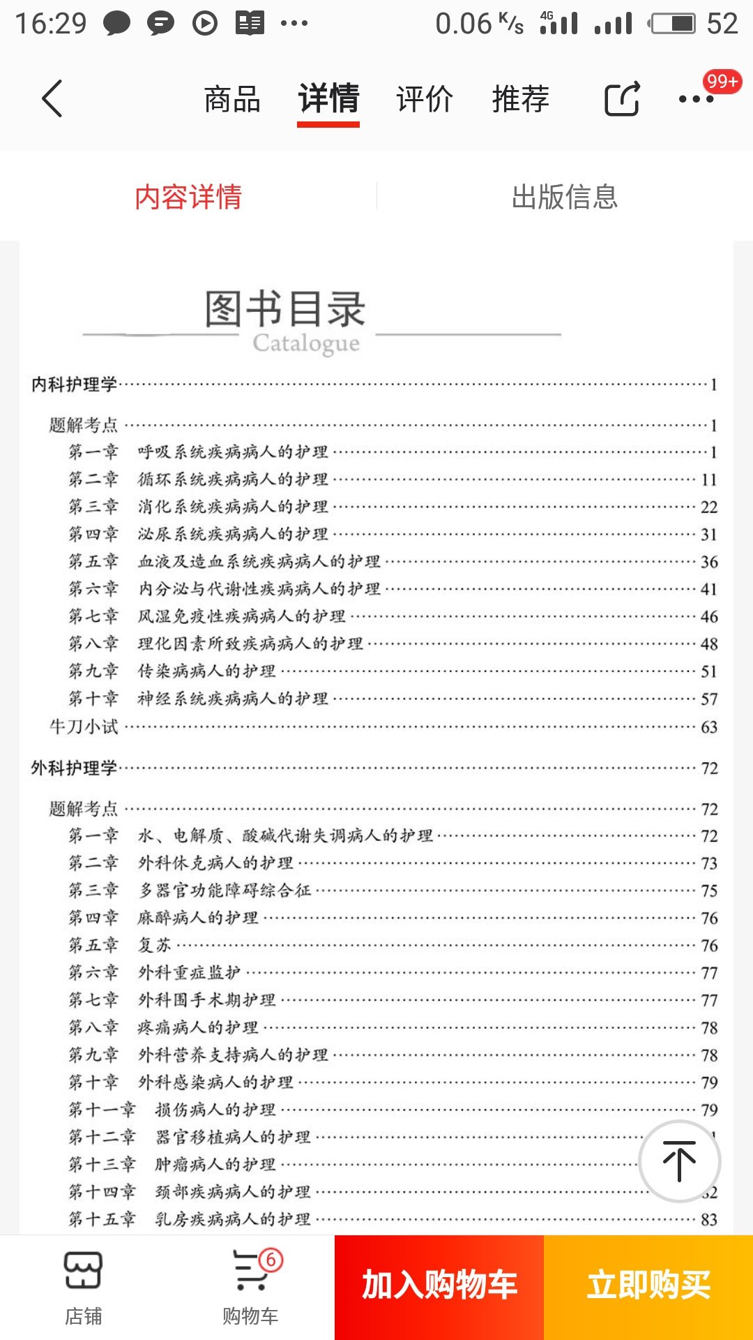 物流迅速，包装完好，没有破损，书面字迹清晰，还没复习，希望没有错题，更希望考试过关！