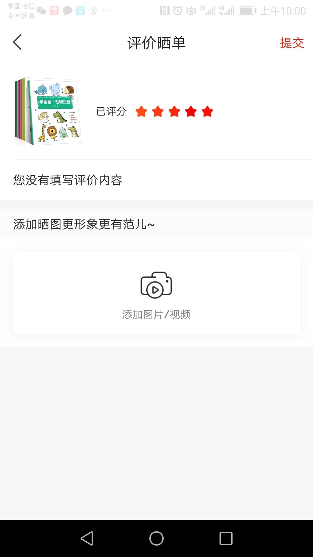 此用户未填写评价内容