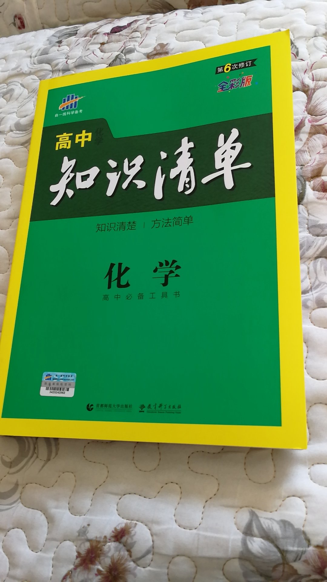 购物方便快捷，全彩版，印刷质量不错