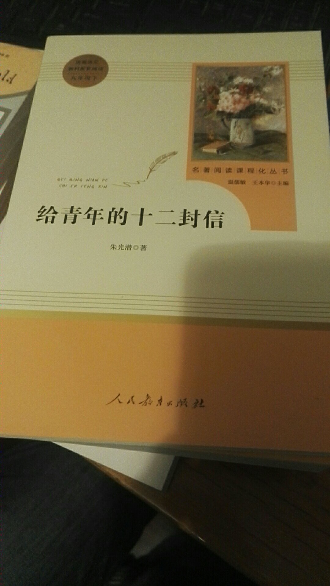 年前一直忙，现在才来评价，书质量很好是正品，印刷清晰，下次还来光顾。