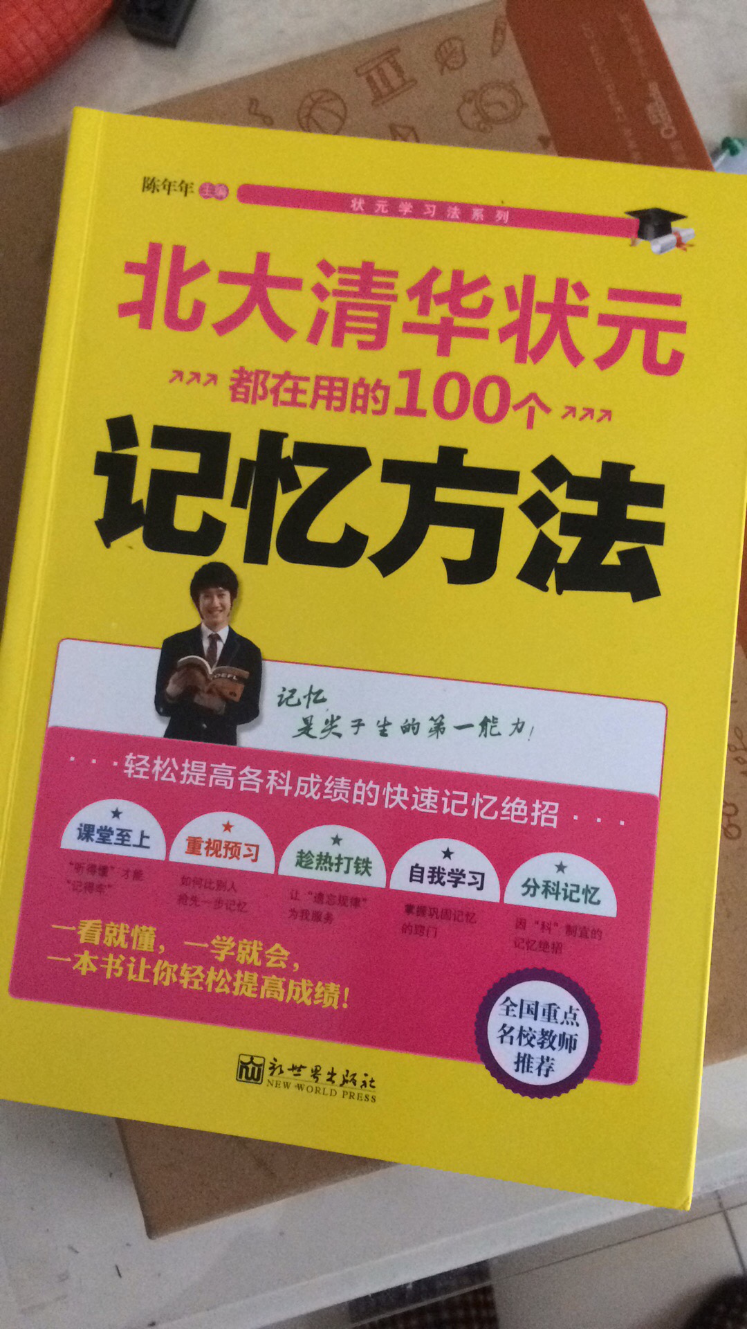 给孩子买的书,希望对学习能有帮助，介绍的内容很丰富