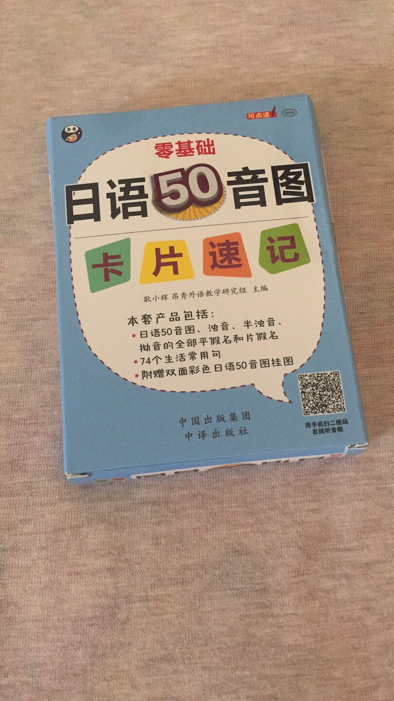 挂历是正反两面的，卡片也是，感觉蛮实用的