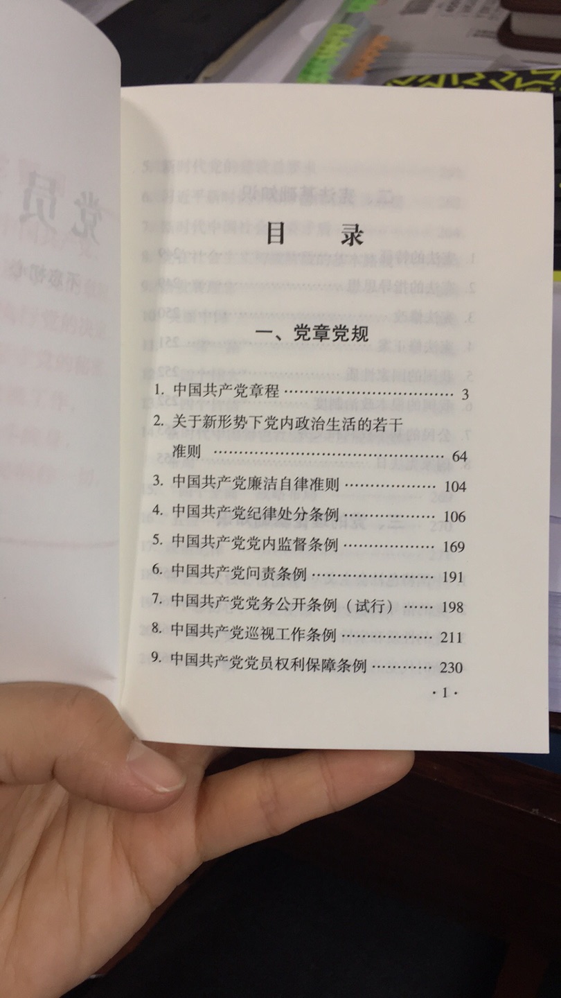 自己贴了一层透明胶带，争取做一名优秀的***员！