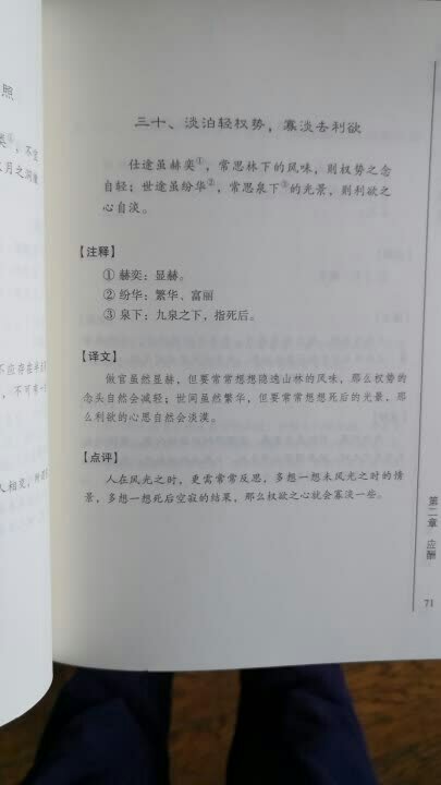 我是我们村里第一个在买东西的，这里大部分人都是不网购的,他们买价格- -般都不会超过2块。当听说我买了个买东西之后，整个村都震惊了，村长跑到我家对我爸说是不是疯了。媳妇跟我闹离婚,这日子没法过了。面对着重重压力,我依然坚持要买，我相信我这个月的工资不会白花。终于快递到了,我怀揣着激动的心情,颤抖着手打开包裹,那一刹那,感觉我的眼睛要闪瞎了!啊，这颜色,这手感,只恨我读书少无法用华丽的词藻形容它。我举着它,骄傲的站在村口，顿时整个村沸腾了，更有人喊我不给她们摸,她们就跳井。就连村花都红着脸要跟我回家,看着隔壁老王**的目光,才想起这是他花了一麻袋地瓜换来的老婆。吓得我赶紧收起宝贝,挤出人群落荒而逃。为测试宝贝的效果,我立刻去我们村高达1 00多平方的村长家客厅里去用。用完后在全村人羡慕的目光中昂首挺胸的扬长而去。村长老婆送我出去还多看我两眼，我也不知道是什么意思。