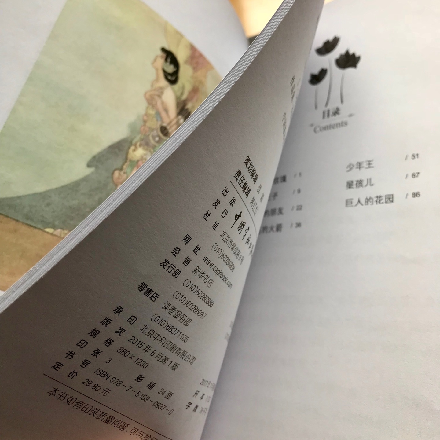 中文版一本，英文版一本。中文版有一半是彩页插图，英文版有注释。个人不是很喜欢这样的装帧，不方便翻页，容易脱线撕裂。