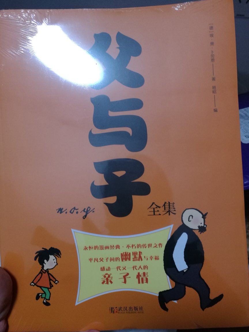 这本书是专门买给孩子看的数学书，还有植物大战僵尸是我们孩子最喜欢的书，基本上植物大战僵尸所有系列，我们都买齐了，书到家了以后立马就开始看，爱不释手，一边看一边笑的不停，孩子的世界很简单，服务一直很好，包装好，快递师傅也很给力，给点赞，我们家买的书太多了，希望以后多做活动。