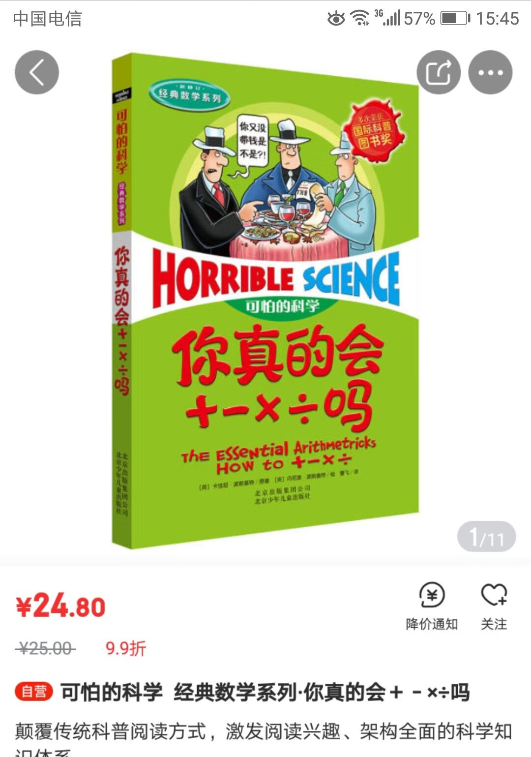 这个系列的书箱买了好多本，孩子很喜欢看，说里面的内容不错。