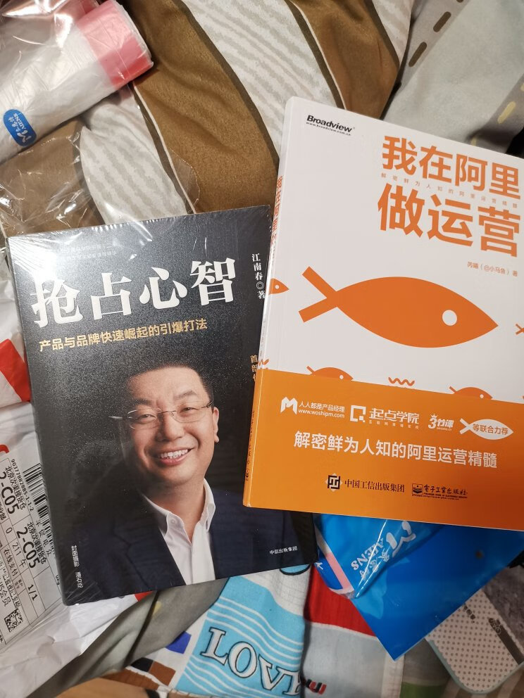 很不错，公司让自学运营，买本书看看。