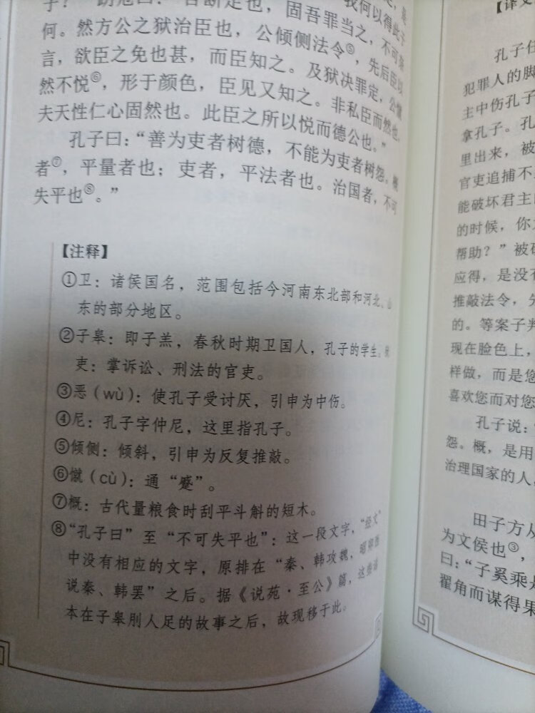 阿莱法家怎么样 好不好 大字影印 古香古色 很满意的书 350评测资讯