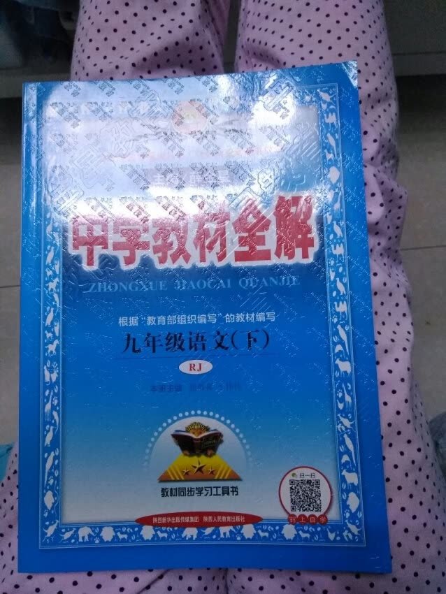 新版的教材书好用，解释的很清楚