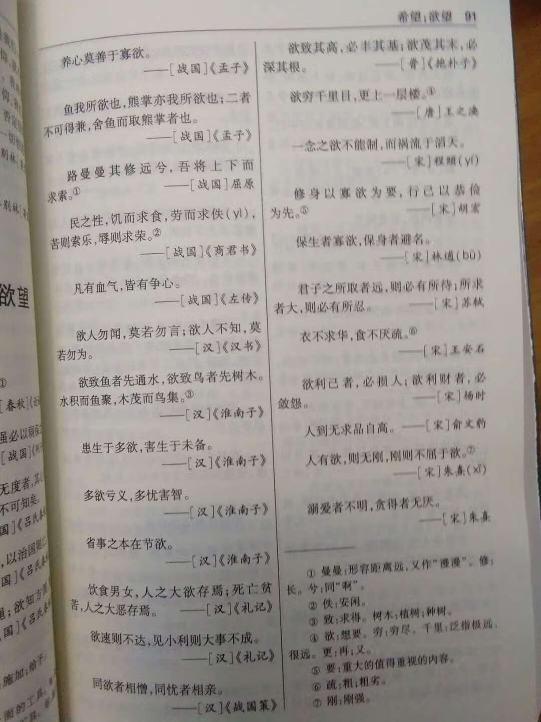 物流速度很快，内容也很好。