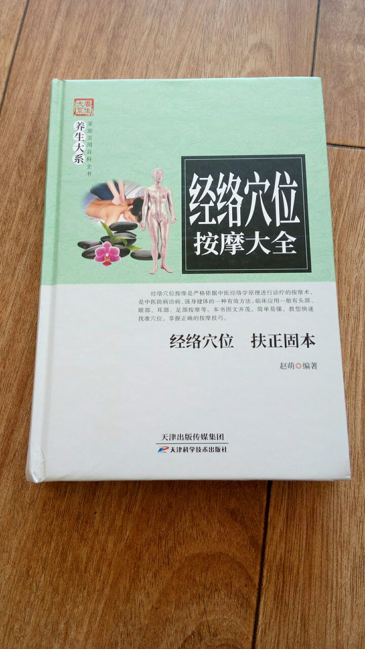 内容详细实用，好评！推荐一下。